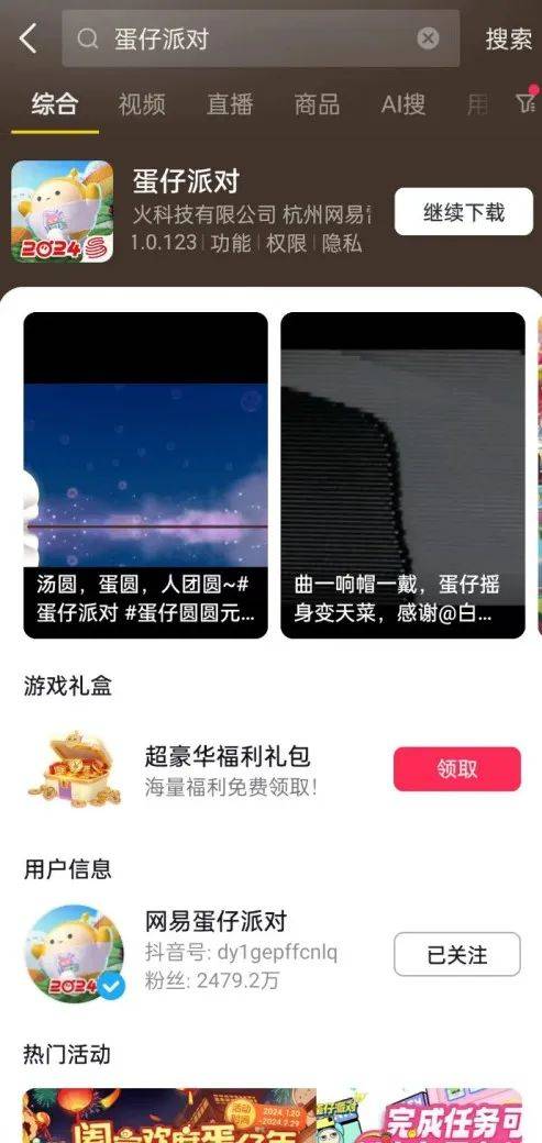 是什么让各大厂商纷纷投向抖音游戏？