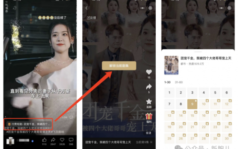 视频号打出短剧王炸：已开发短剧播放器，还可发起拼团看剧
