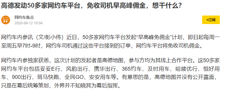 俞永福卸任高德董事长，给“继任者”留下选择题