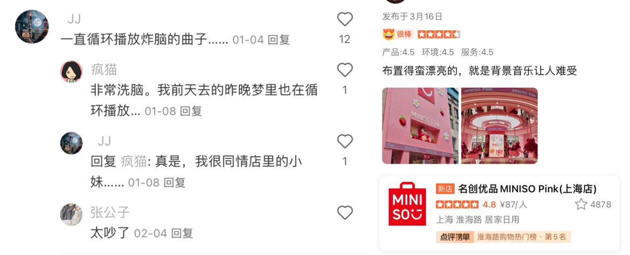 脏乱服务差的旗舰店，是名创优品的一个危险信号