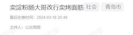 塌房再反转，销售额暴涨10倍，淀粉肠还是一门好生意吗？