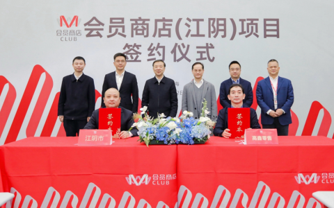 会员店“三足鼎立”之势初成，本土大黑马为什么是M会员商店