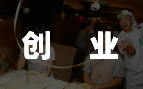 海底捞可以守成，颐海国际们必须创业