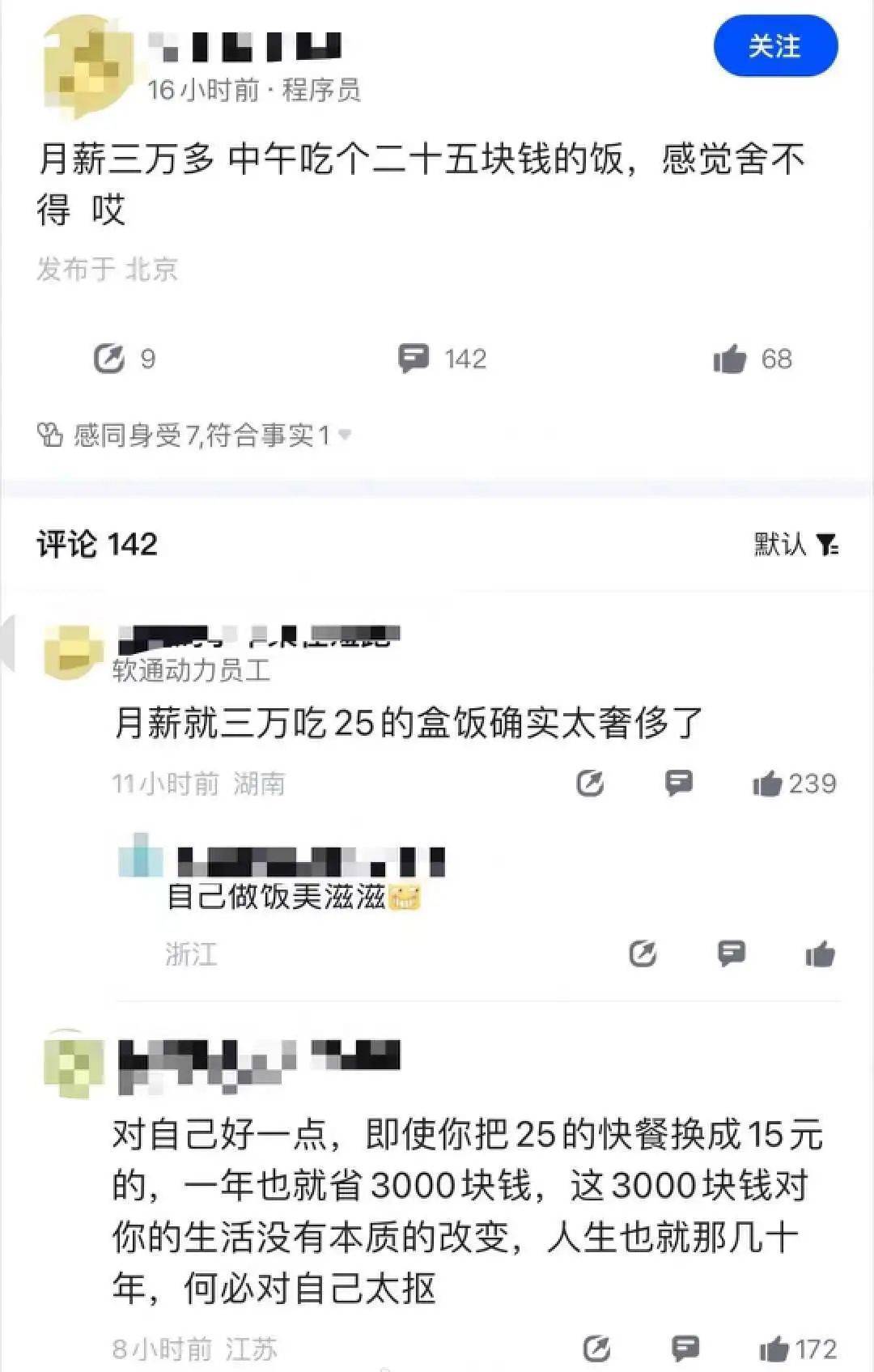 争当“穷鬼”的百万年轻人，正在被9块9套餐“收割”