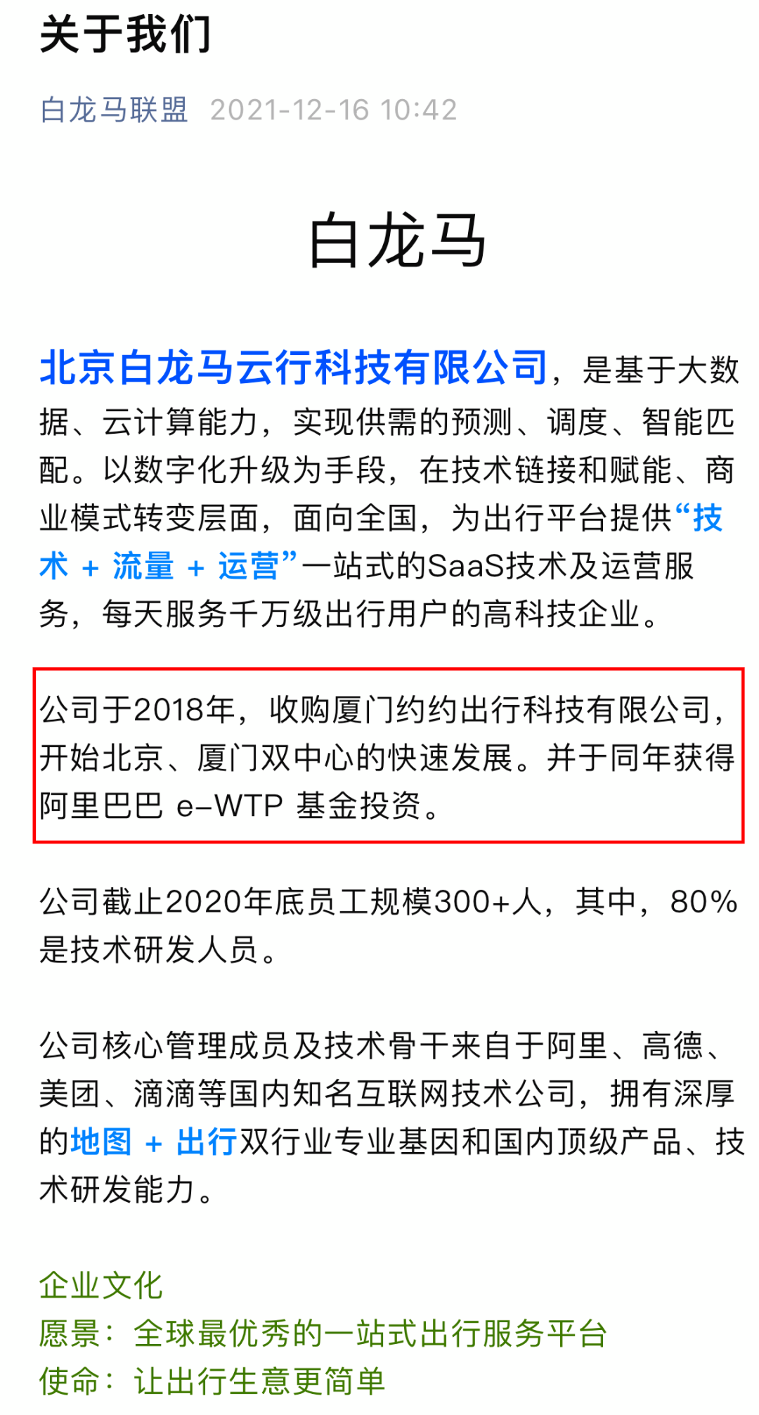 俞永福卸任，给高德“继任者”留下选择题