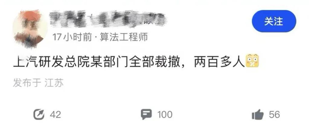 被曝裁员超70%？又一新能源品牌也要凉了