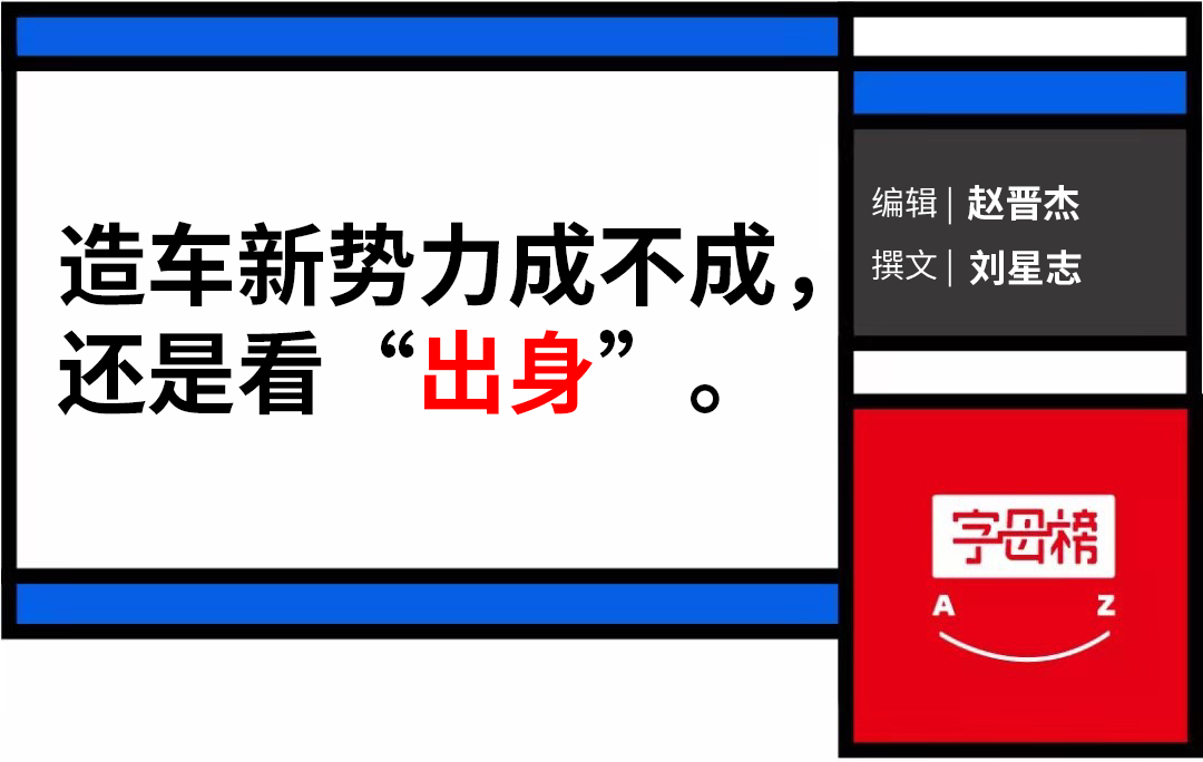 互联网是理想的通行证，传统制造是高合的墓志铭