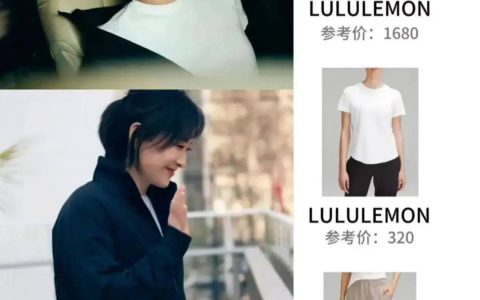 首次杀入抖音，爆卖2千5百万，瑜伽界的“爱马仕”凭什么？