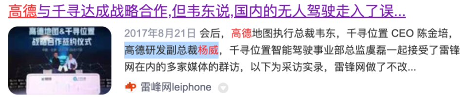 俞永福卸任，给高德“继任者”留下选择题