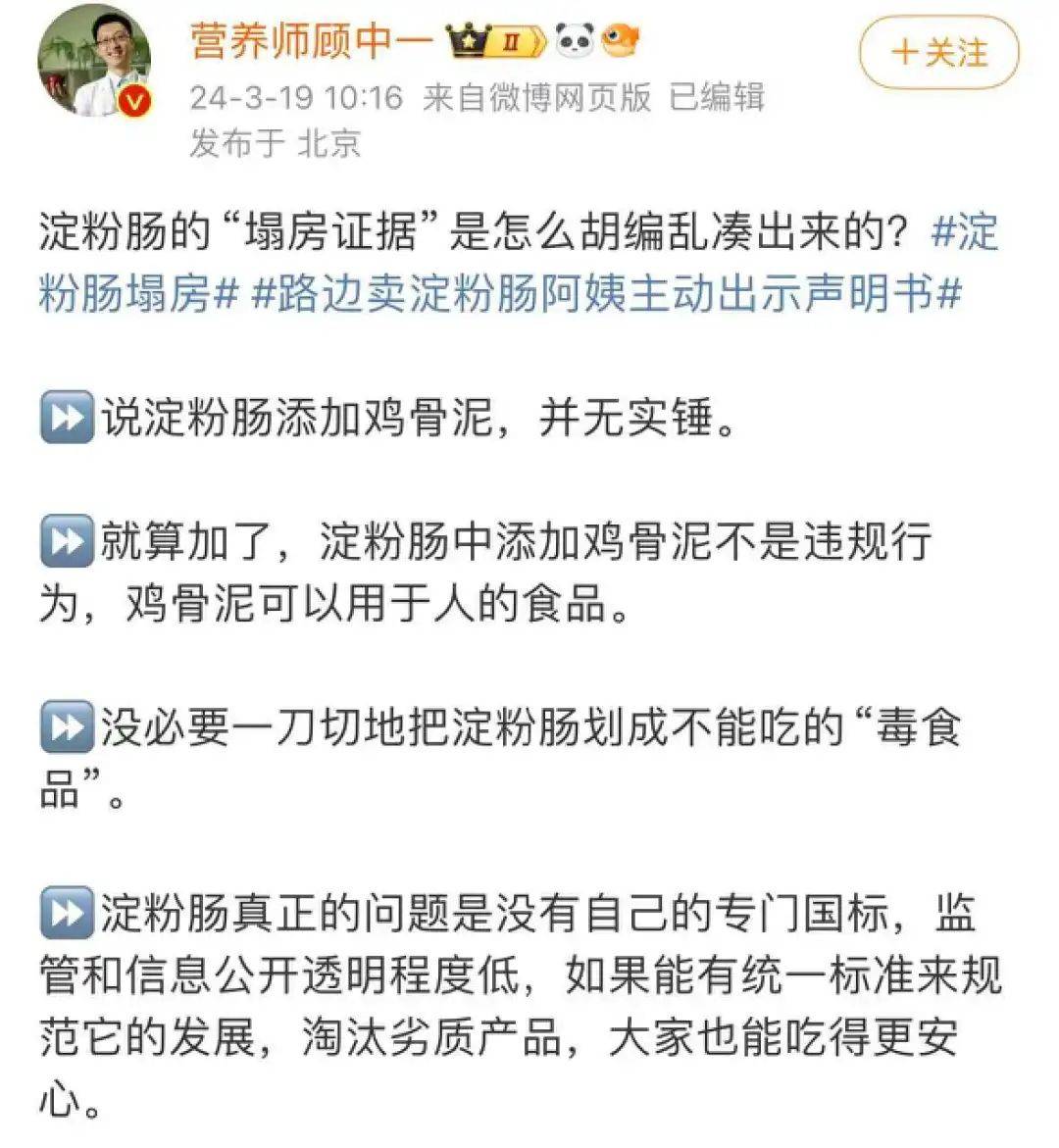 塌房再反转，销售额暴涨10倍，淀粉肠还是一门好生意吗？