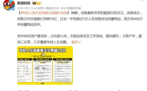 闲余时间上「闲鱼」处理闲余
