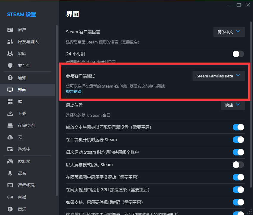 Steam游戏共享规则改版，要手足兄弟还是要父慈子孝？