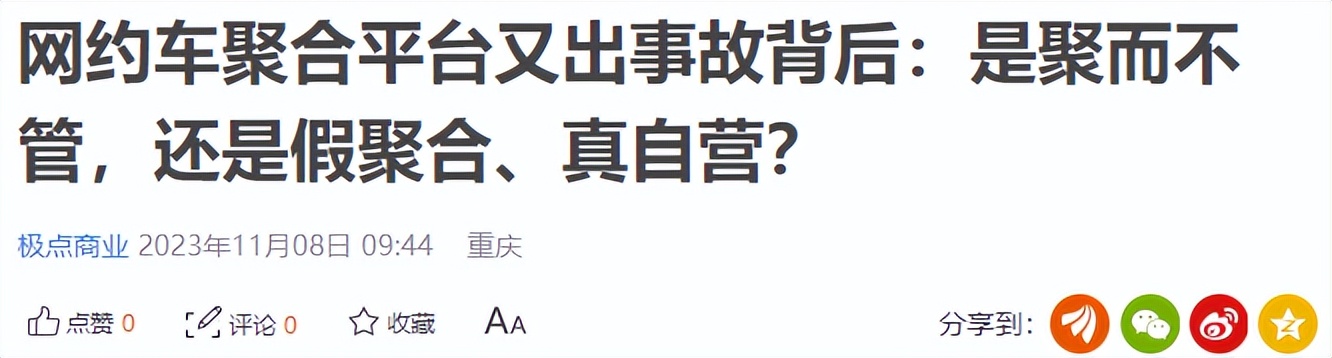 俞永福卸任高德董事长，给“继任者”留下选择题