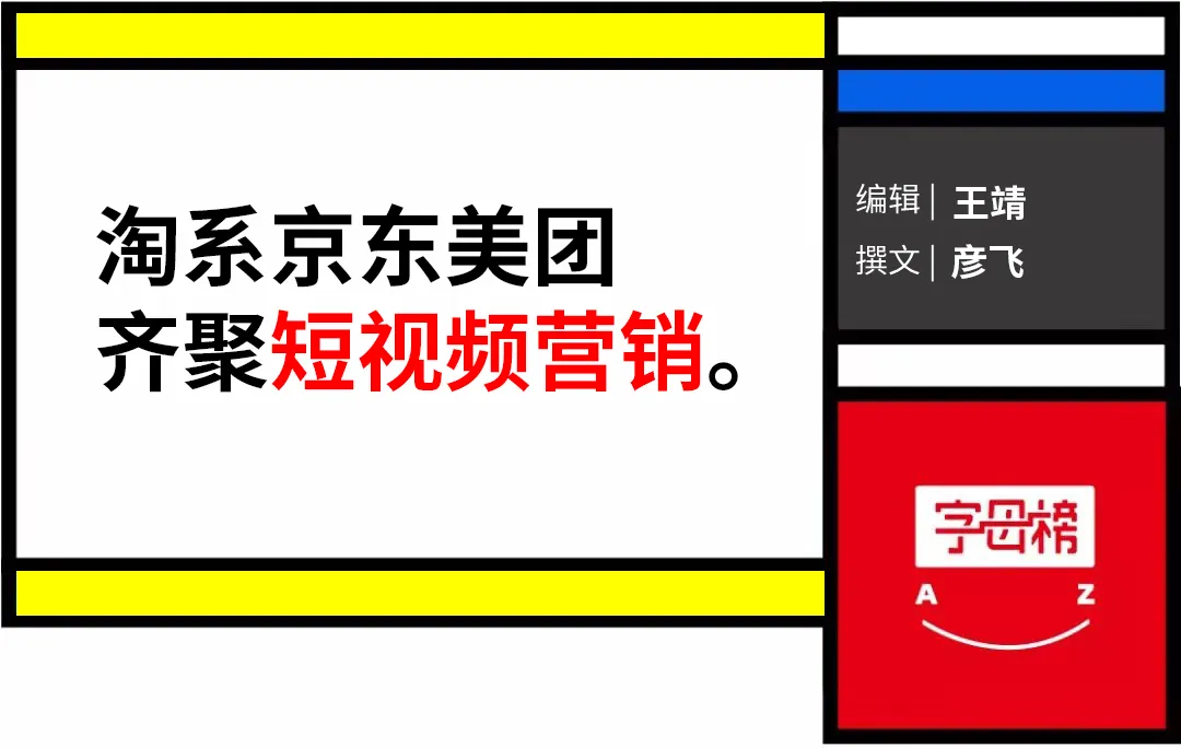 短剧“吸金”，谁是最大赢家？