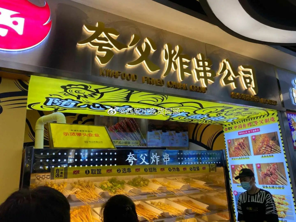 当一根“油炸蛋白质”，镶上“万店”金边