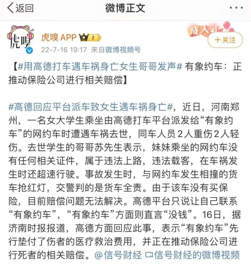 俞永福卸任，给高德“继任者”留下选择题