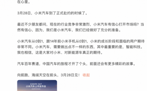 为了小米汽车，雷军豁出去了