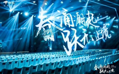 京东投入35亿元激励资金 助推家电家居品牌实现高增长