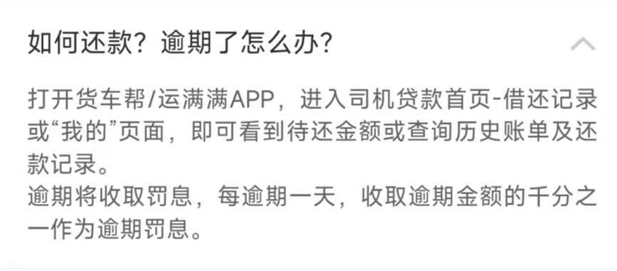 不平衡的平台：中国最大网络货运平台的增长难题