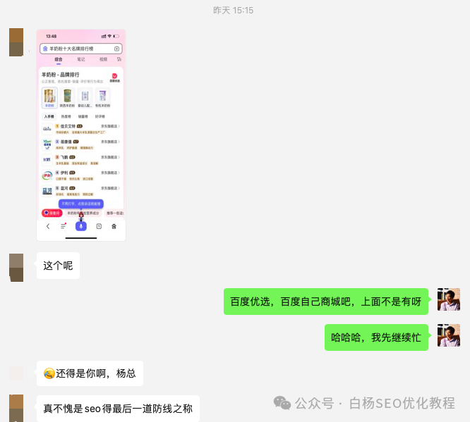 一句话让我如履薄冰！说说百度搜索新变化与月之暗面kimi Chat【白杨SEO】