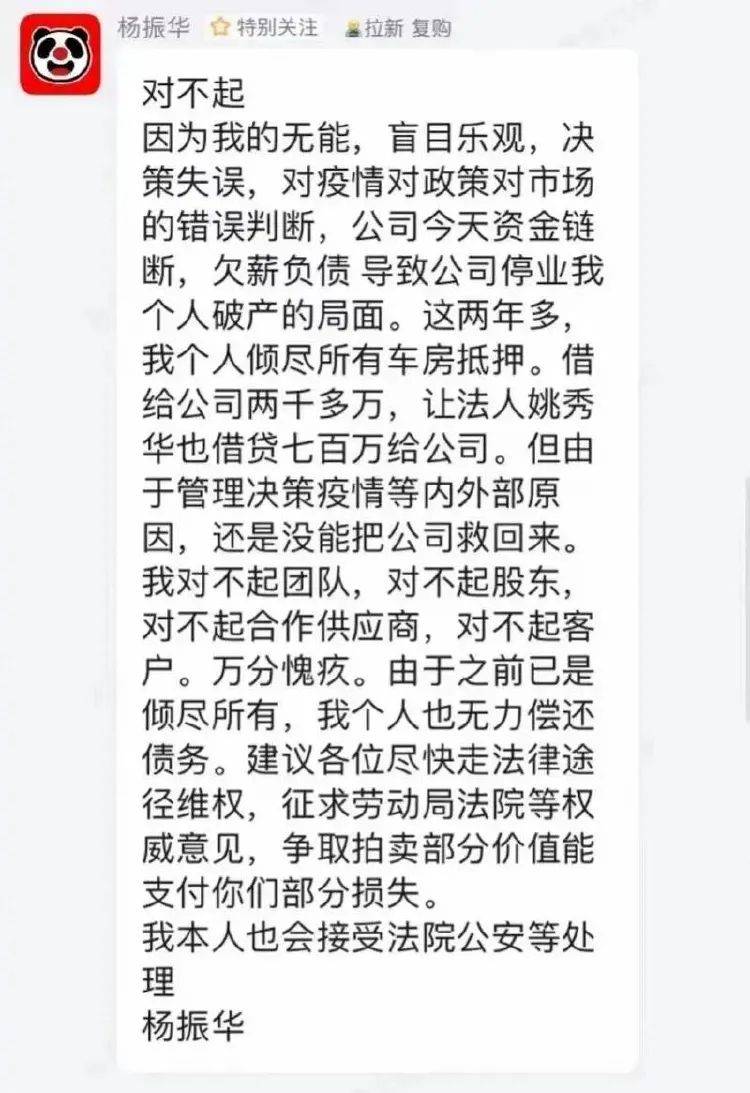 老板欠薪失联，12万家同行倒闭，“熊猫不走”难幸存