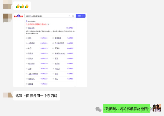 一句话让我如履薄冰！说说百度搜索新变化与月之暗面kimi Chat【白杨SEO】