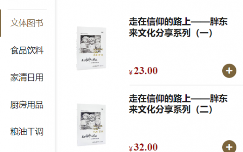 开市客和胖东来，为何不约而同开通线上商城？