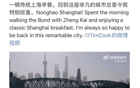 库克访华，为什么刷屏的是比亚迪？