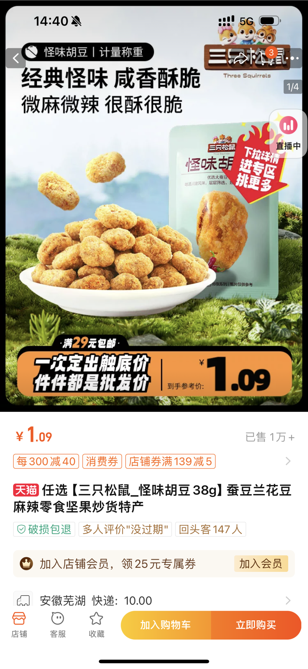 零食第一股们交答卷：高端不再，老钱逆扬