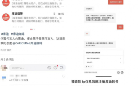 新联名“翻车”背后，库迪管理之殇难治？