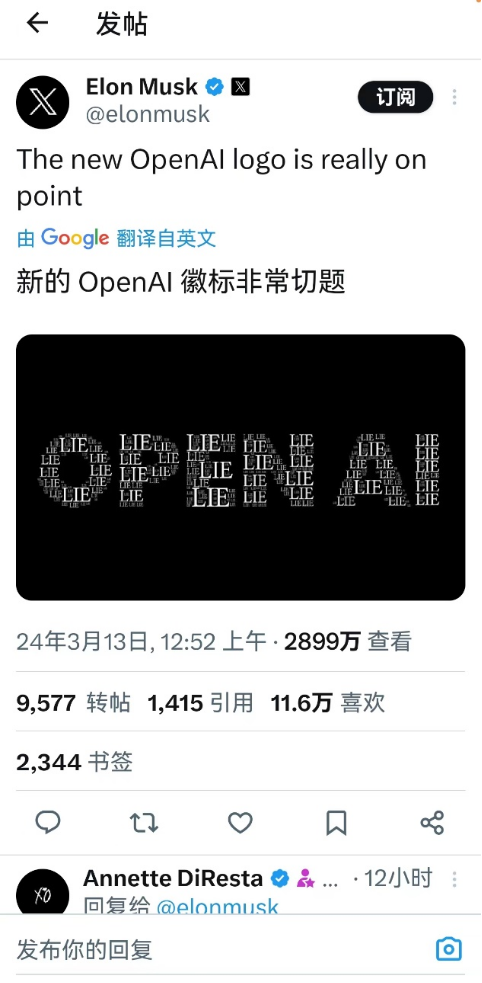 马斯克发现了OpenAI的死穴