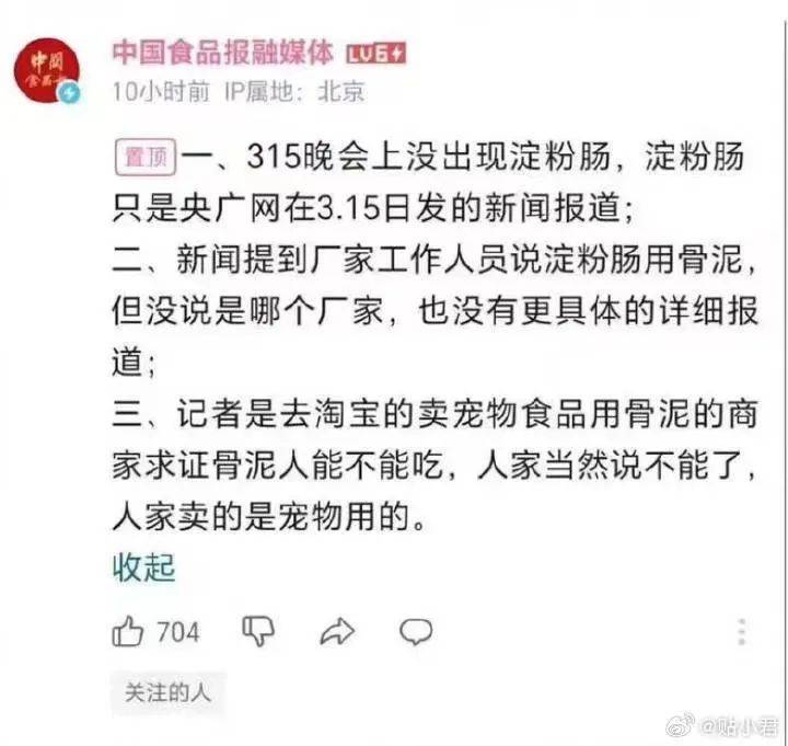 塌房再反转，销售额暴涨10倍，淀粉肠还是一门好生意吗？