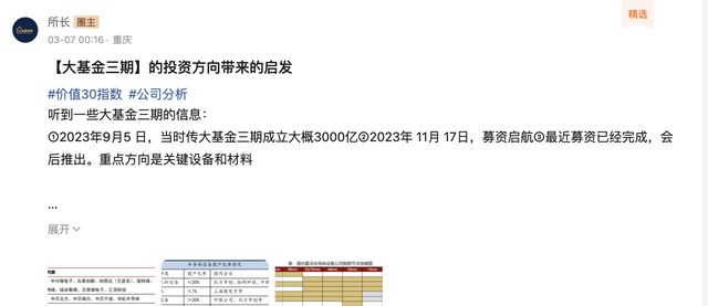 国家队又要出手这个方向了，这些龙头最受益！