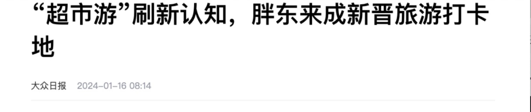 胖东来员工待遇“涨了又涨”，是他不明白会对行业造成伤害吗？