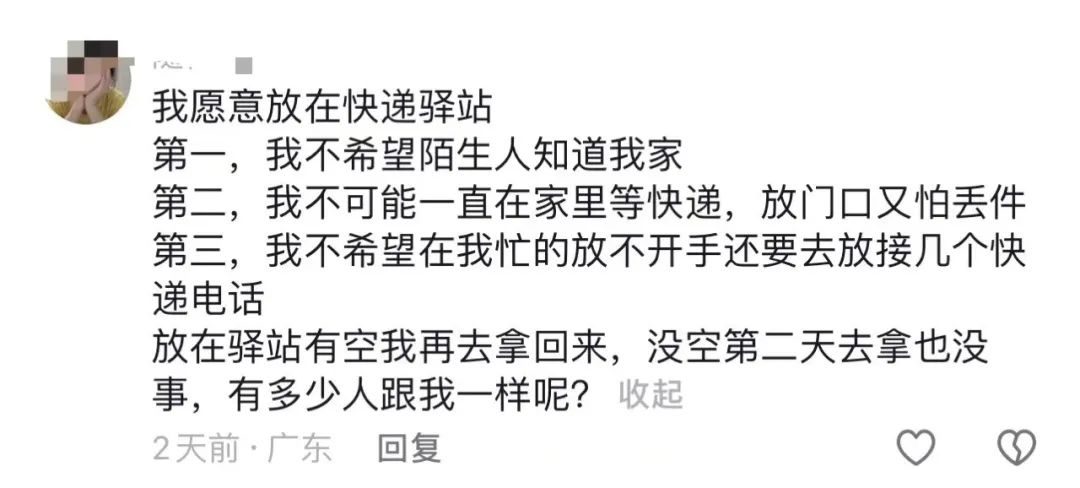 快递新规第一周，我的包裹依然被扔到了快递柜