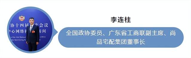 两会观察丨2024企业出海如何不掉队？