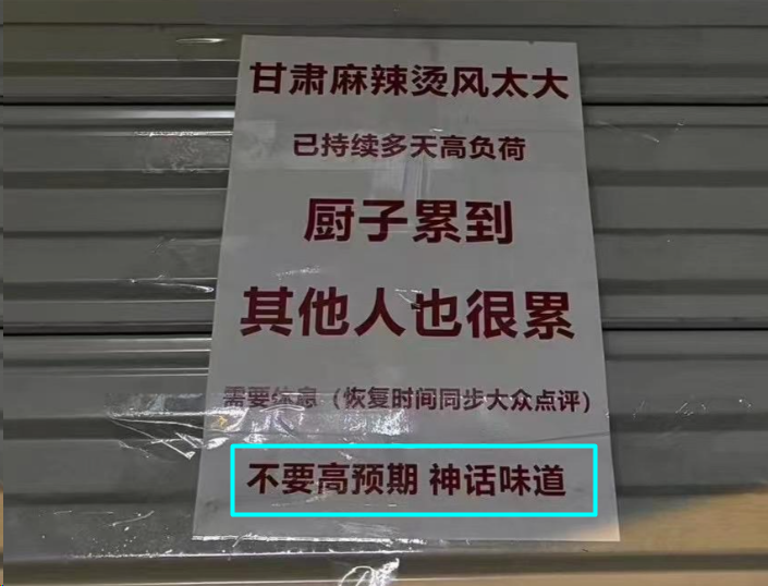 理发店连夜改成麻辣烫，全国吃货“捧花”天水麻辣烫，吃不起可“麻辣贷”