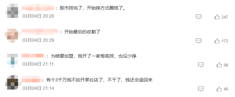 1000万加盟费！海底捞真急了