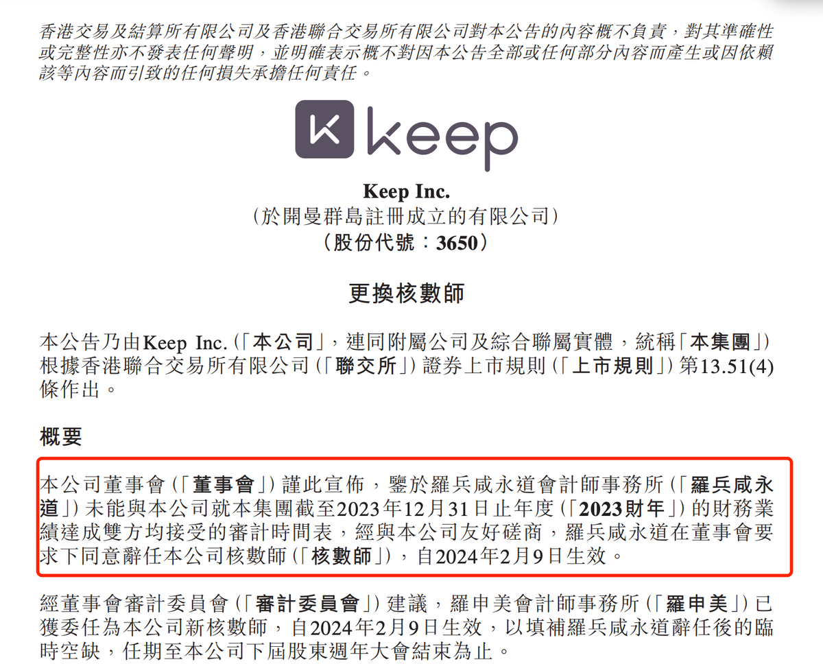 开年持续暴跌的Keep，还能让股东们实现“财务自由”吗？