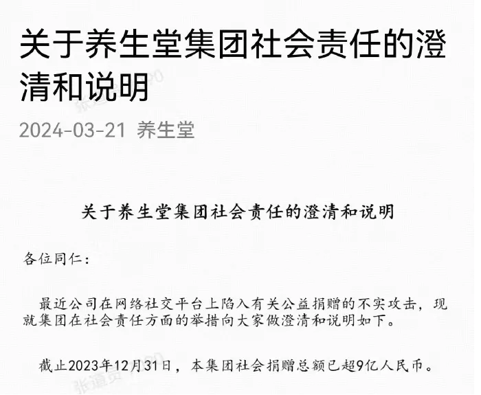 只捐24000瓶水，农夫山泉又一次惹怒全网