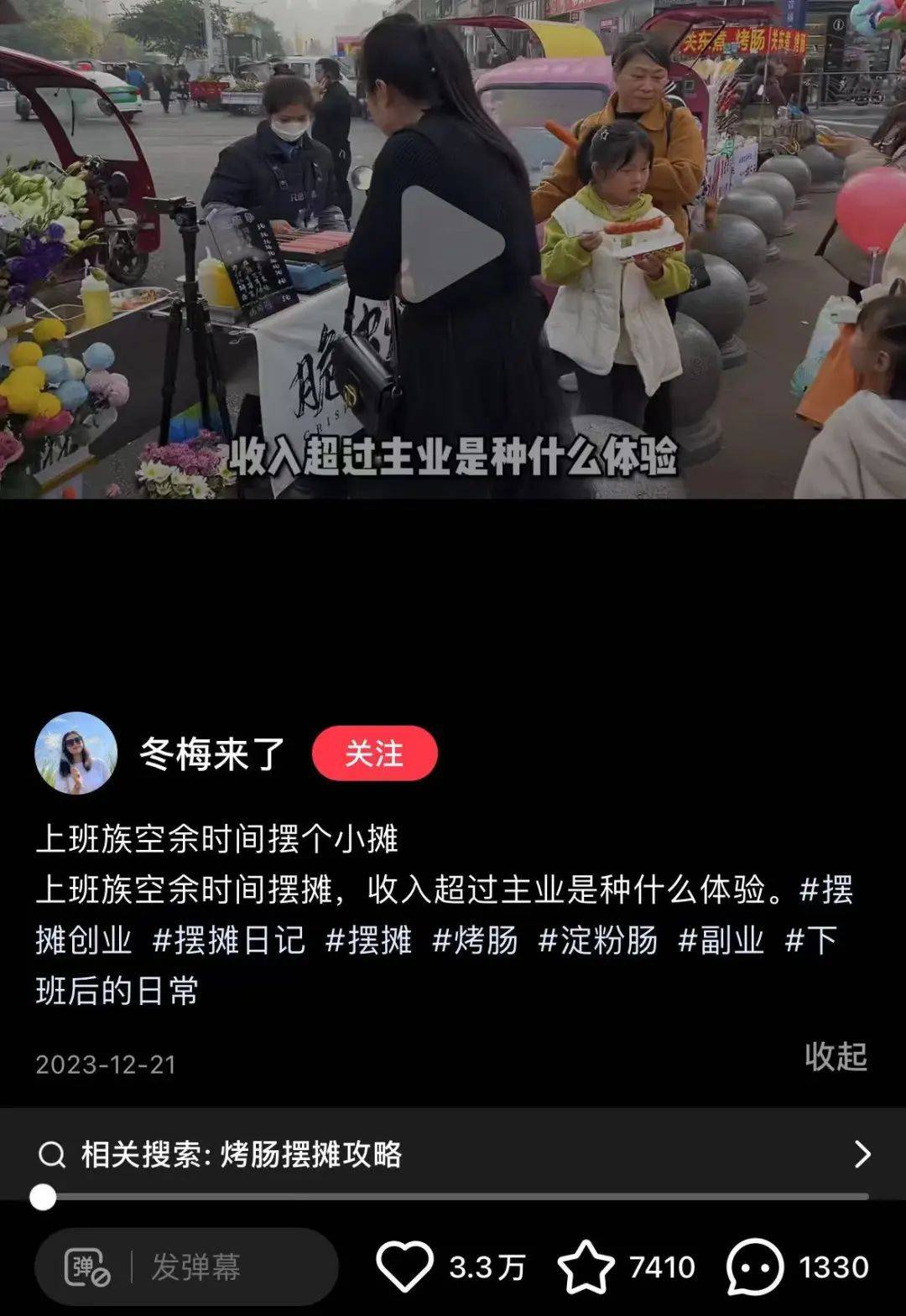 塌房再反转，销售额暴涨10倍，淀粉肠还是一门好生意吗？