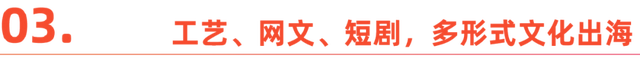 两会观察丨2024企业出海如何不掉队？