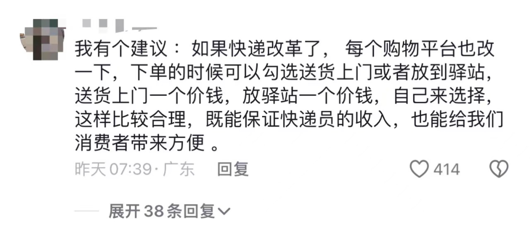 快递新规第一周，我的包裹依然被扔到了快递柜