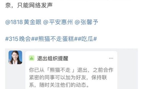 老板失联，欠薪负债！“熊猫不走蛋糕”被曝破产倒闭