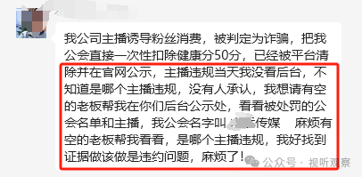 大量公会被清退，抖音直播表态：对于【底线】问题零容忍！