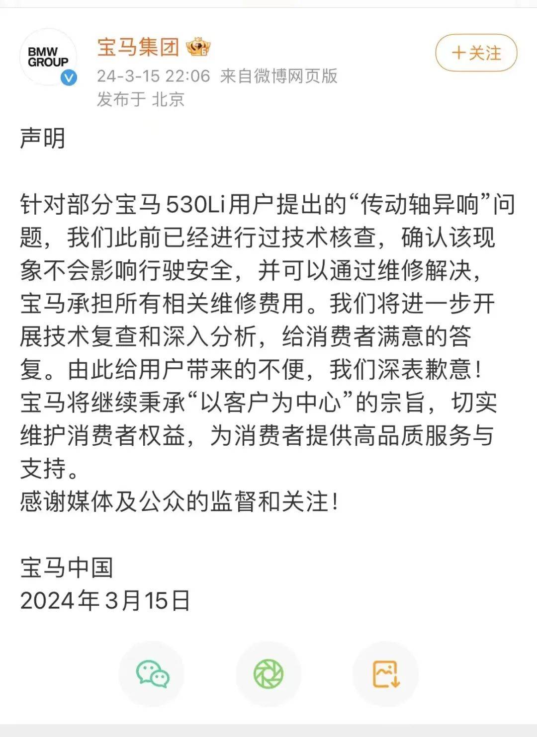 最“猛”一届315晚会，公关不用下岗了？