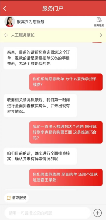 多名消费者投诉猫眼跳票“买林俊杰演唱会变成李克勤”，猫眼回应是用户下单返回