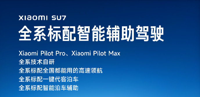 SU7定价今天公布！科技巨头的汽车江湖小米终是挤进来了