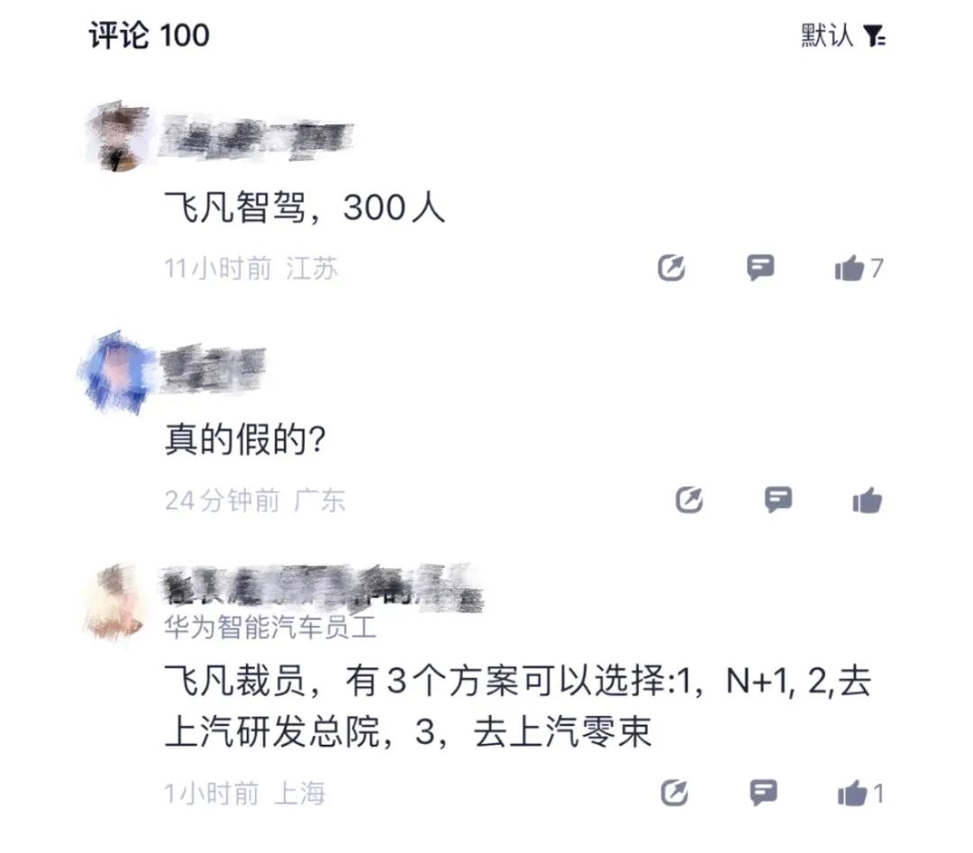 被曝裁员超70%？又一新能源品牌也要凉了