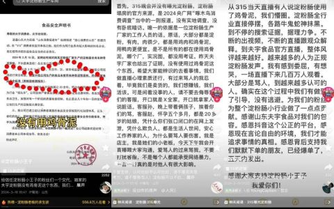 夜市顶流小吃塌房后“反转”375万人涌入直播间，销量暴涨